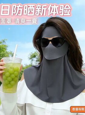 可喝水脸基尼防晒透气舒适亲肤