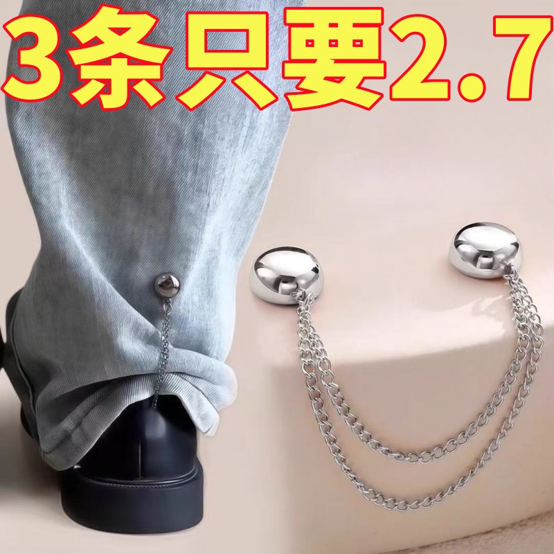 裤脚防拖地神器调节扣