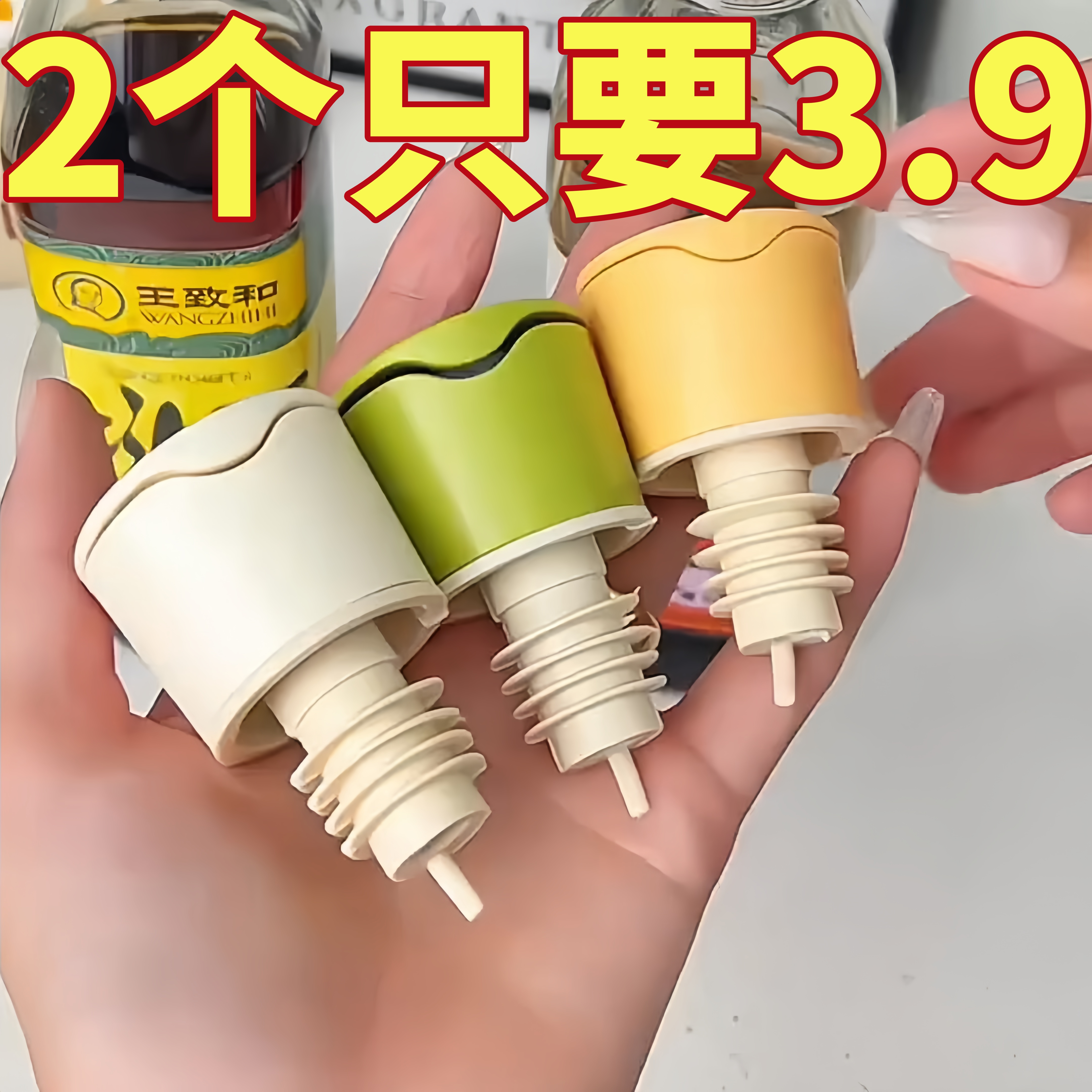 自动开合倒油嘴厨房瓶塞调料瓶