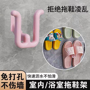 厕所墙面拖鞋 架免打孔卫生间置物收纳神器壁挂式 挂钩 浴室拖鞋 新款