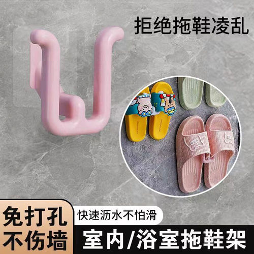 卫生间免打孔拖鞋置物架沥水省位