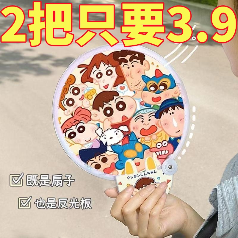 卡通自拍反光板折叠扇子