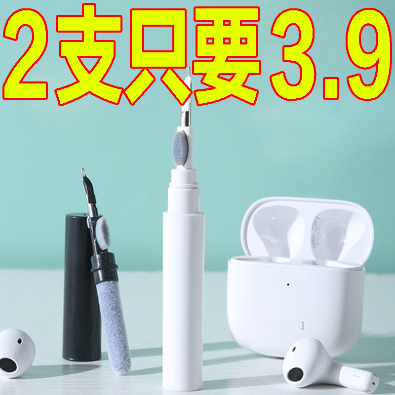 耳机清洁笔除尘工具听筒刷蓝牙耳机清理神器手机孔多功能清洁神器,3C数码配件,耳机清洁笔,淘宝优惠券,粉丝福利购,淘宝优惠卷