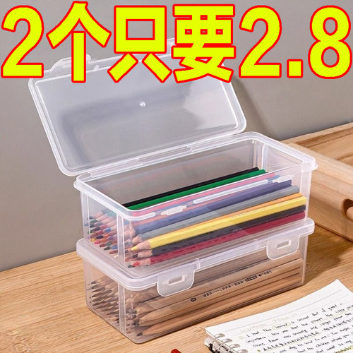 铅笔收纳盒大容量透明文具盒简约