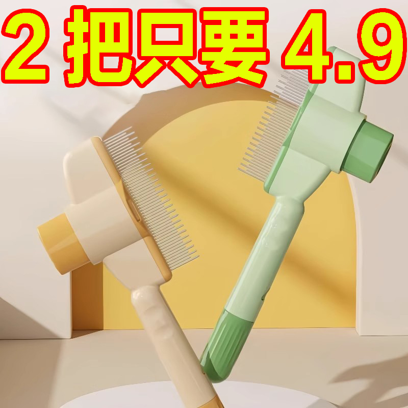 猫咪梳子狗狗梳毛排梳毛刷