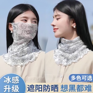 防晒面纱冰丝全脸遮阳丝巾女夏季面罩口罩围脖套护颈围巾夏季薄款