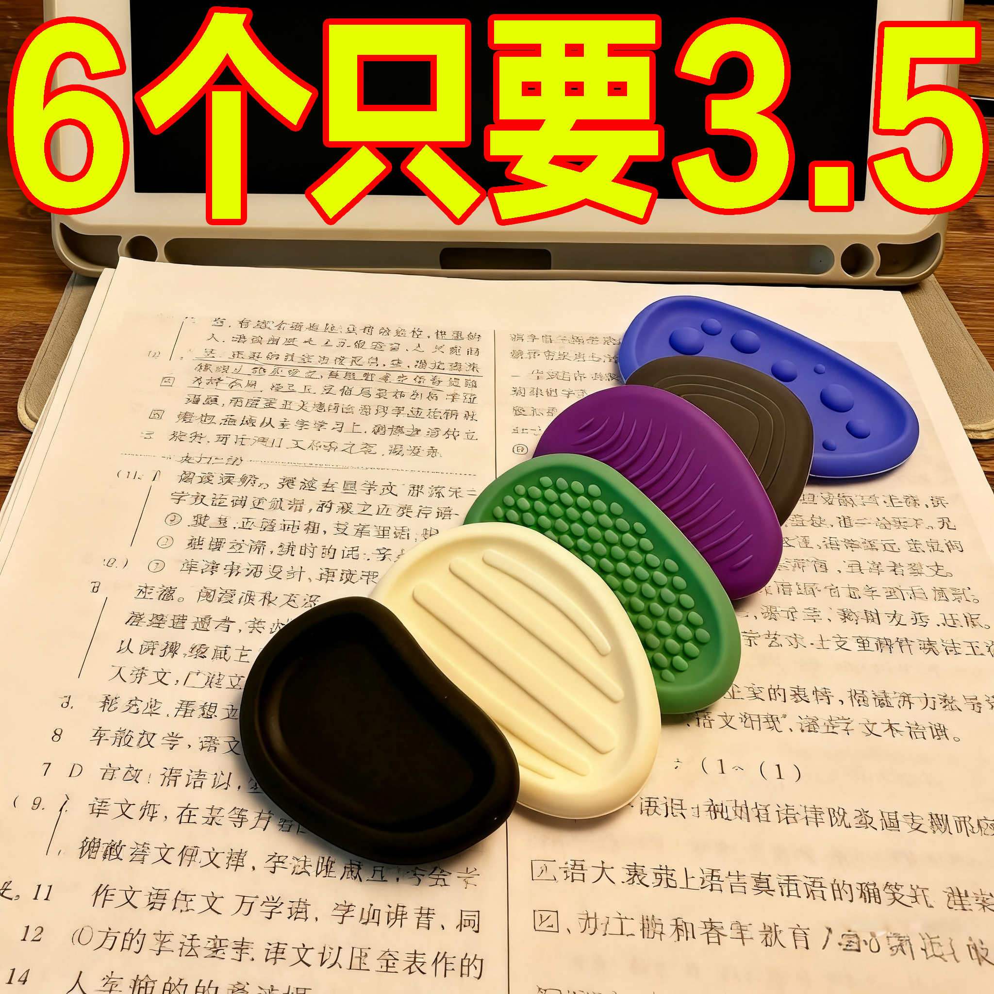 多功能感官石考场考试解压神器