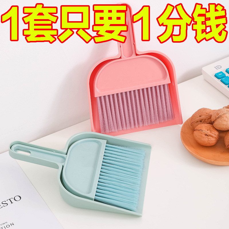 小扫把簸箕套装迷你家用多功能