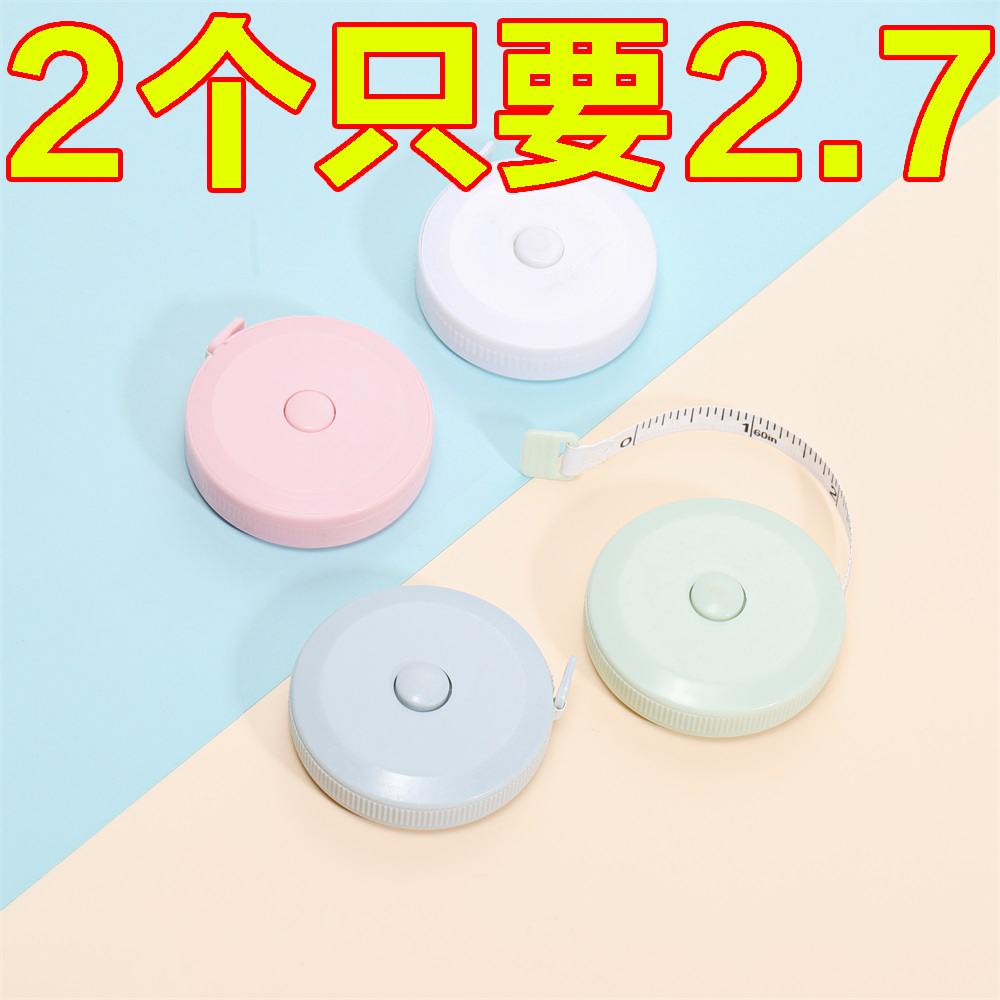 圆形测三围马卡龙迷你随身便携