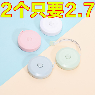 马卡龙圆形简约纯色卷尺迷你随身收缩尺便携衣尺软尺子测三围皮尺