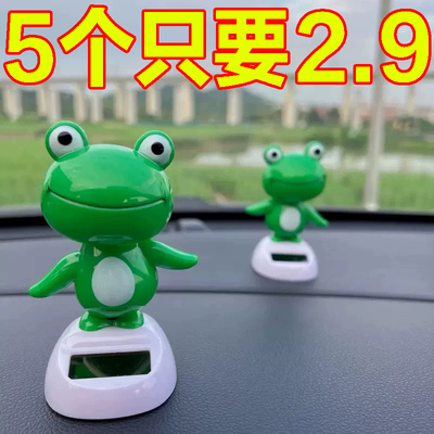 车载太阳能青蛙摆件汽车内装饰