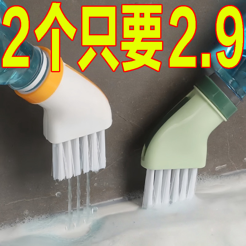 新矿泉水瓶多功能清洁刷干湿两用厨房卫生间无死角缝隙刷清洁神器,家庭/个人清洁工具,缝隙刷,淘宝优惠券,粉丝福利购,淘宝优惠卷