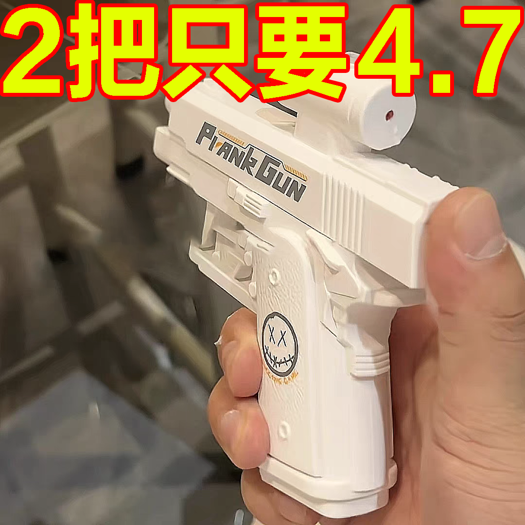 2025年火爆网红解压神器整蛊恶搞双面水枪稀奇古怪小玩意儿童玩具