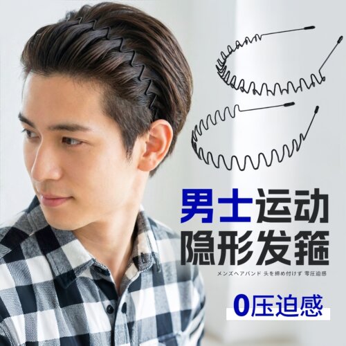 男士运动发箍百搭束发舒适不勒头