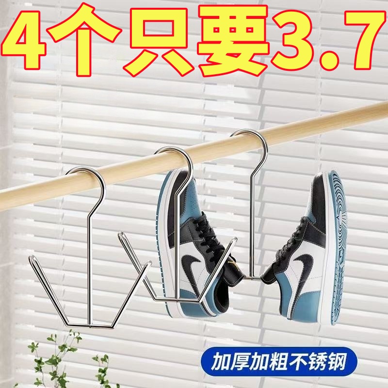 不锈钢晒鞋架阳台窗台防风挂晾鞋