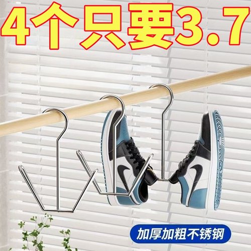 不锈钢晒鞋架阳台窗台防风挂晾鞋