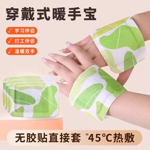 暖手贴一次性冬天热敷暖足宝便携学生暖手神器 自发热暖手宝穿戴式