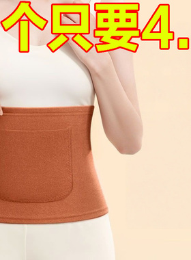保暖护腰带暖胃暖宫神器护肚子热敷男女士腰部防着凉德绒发热防寒