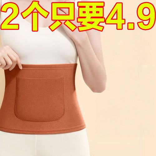 保暖护腰带暖胃暖宫神器护肚神器