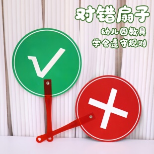 桃黑黑转场!对错举手牌扇子女生旅游运镜拍照道具美食测评指示牌