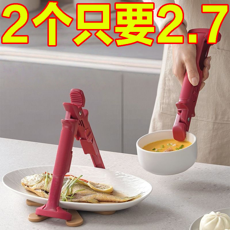 高端防烫夹取碗夹新款硅胶防滑厨房耐高温多功能夹菜盘烤盘蒸锅夹,厨房/烹饪用具,厨用取碗/盘夹,淘宝优惠券,粉丝福利购,淘宝优惠卷