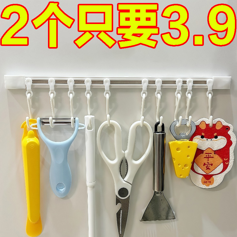 厨房收纳滑动轨道挂钩免打孔家用