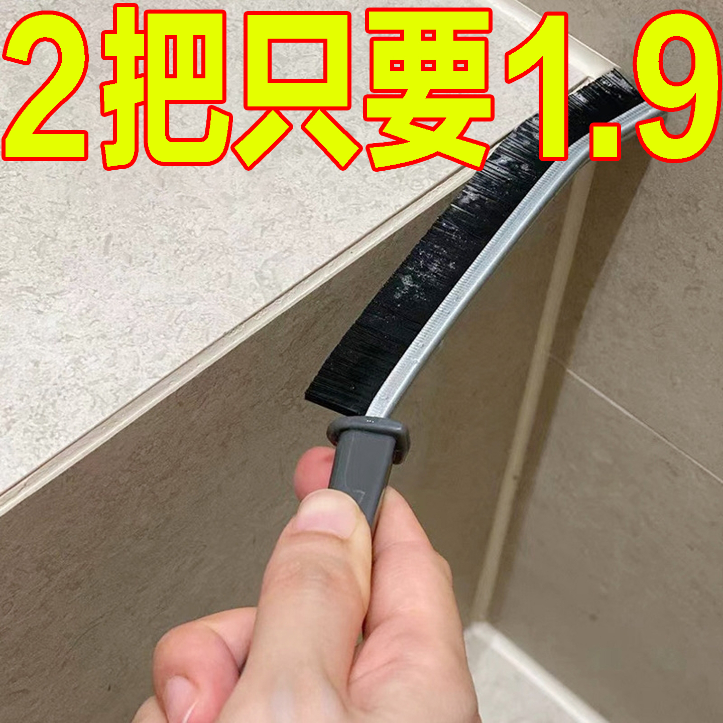 浴室缝隙清洁刷多功能硬毛刷长柄