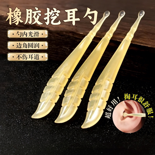 软头挖耳勺温和掏耳不伤耳道肌肤