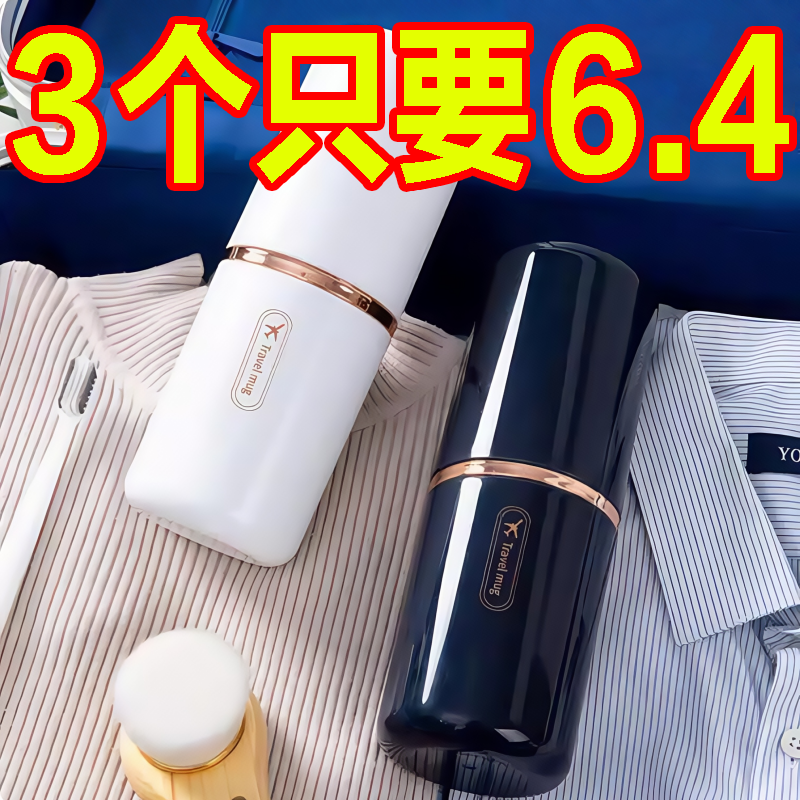 高档轻奢旅行漱口杯家用子旅行便携户外夏季情侣牙刷杯子带盖套装