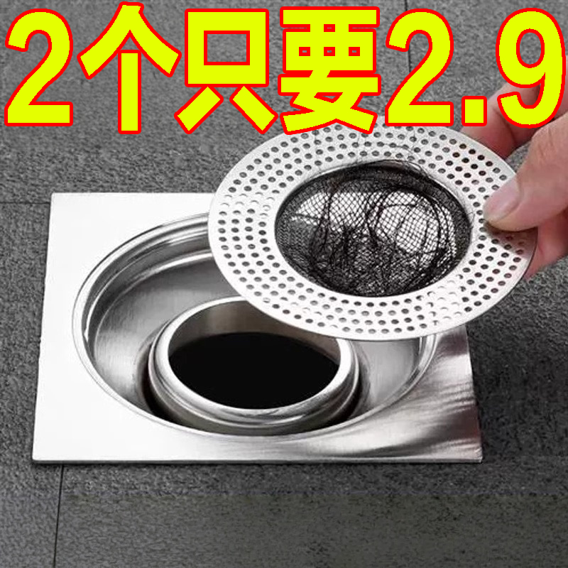 不锈钢圆形地漏防臭器通用地漏盖