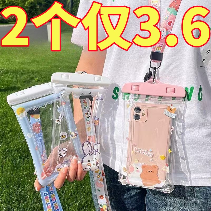 气囊手机防水袋可触屏游泳漂流水上乐园泼水潜水专用袋防水手机套