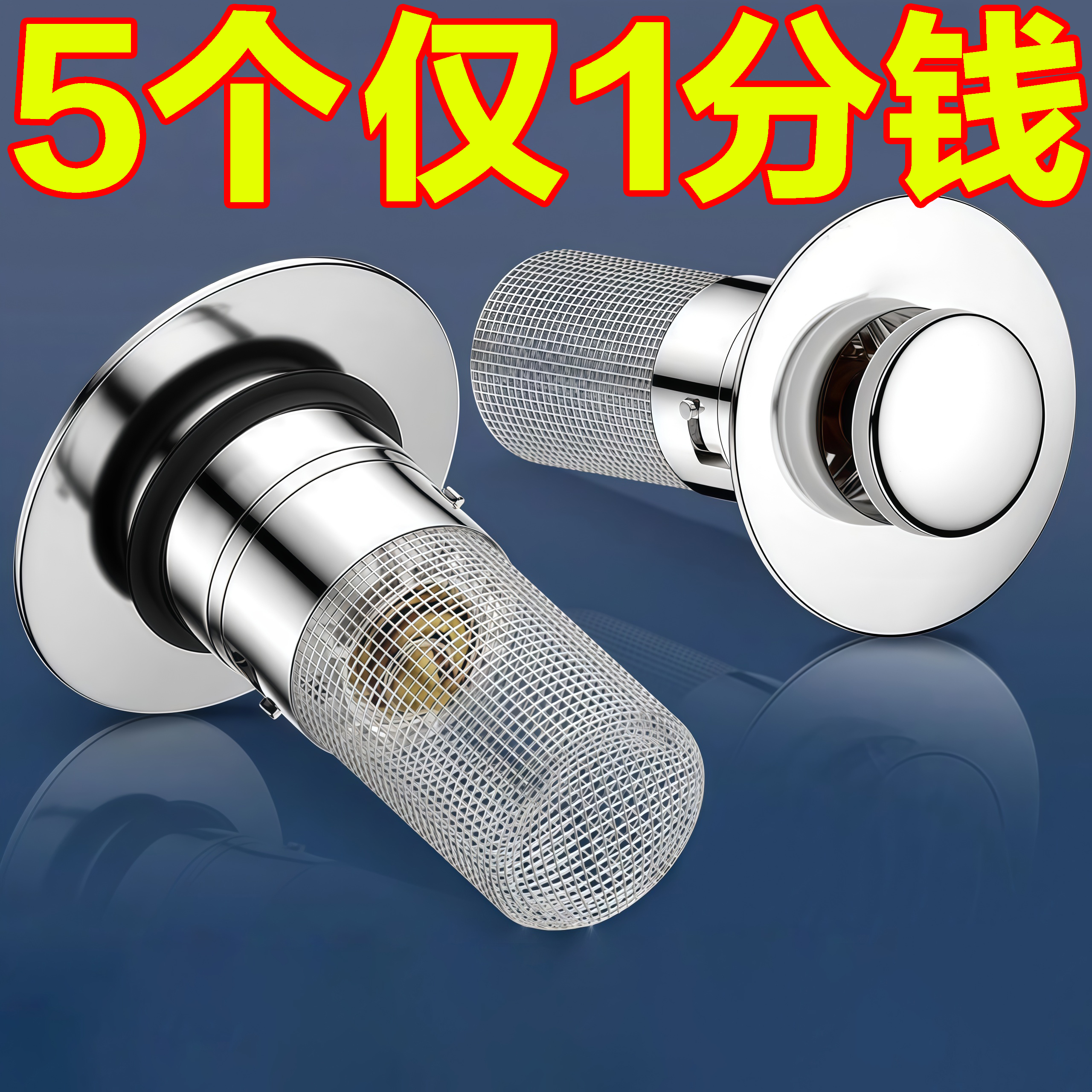 洗手盆漏水塞过滤弹跳芯脸盆水池下水器防臭网面盆通用按压式密封