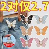 蝴蝶收腰调节扣裤 腰收紧神器腰扣腰围松紧固定扣 子大小调节扣改裤