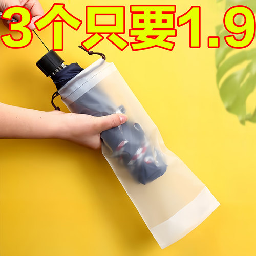 雨伞套透明收纳袋防水防湿伞袋子