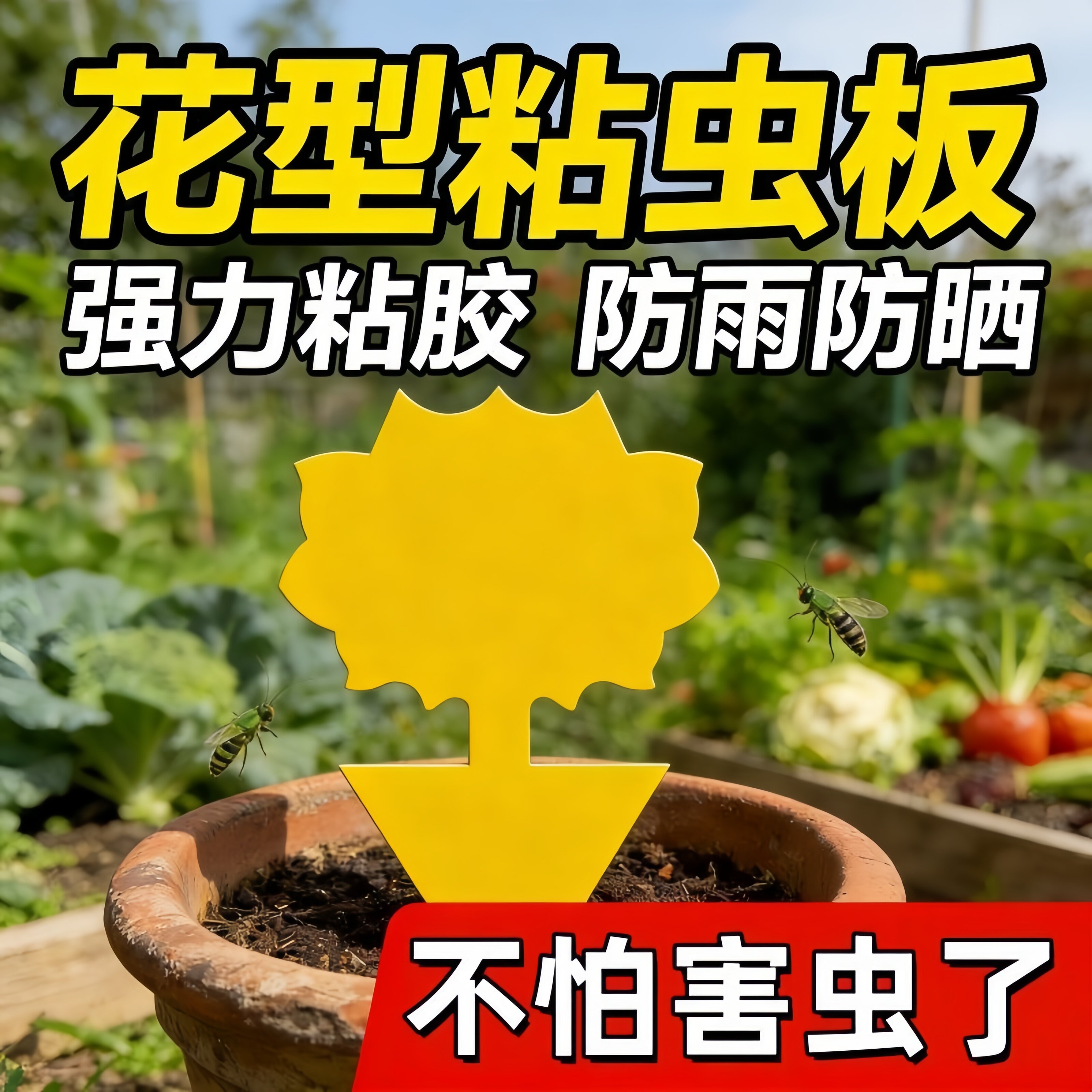 双面黄板粘虫板强力诱虫高效耐用