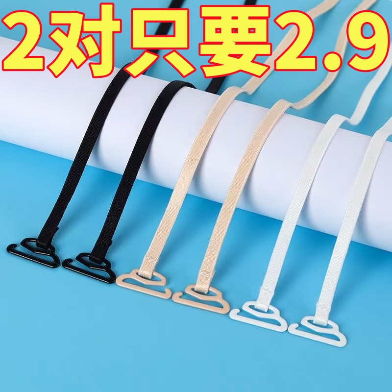 内衣带肩带可外露挂脖文胸带