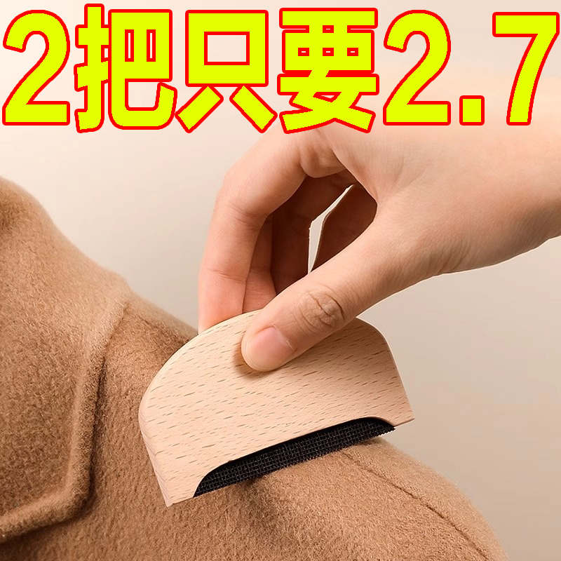 手动去球神器起球刮毛器多功能