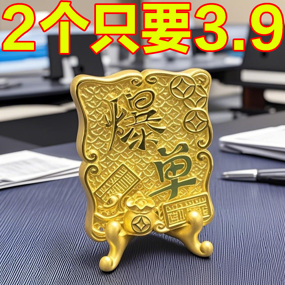 爆单小摆件黄金色桌面摆件精致