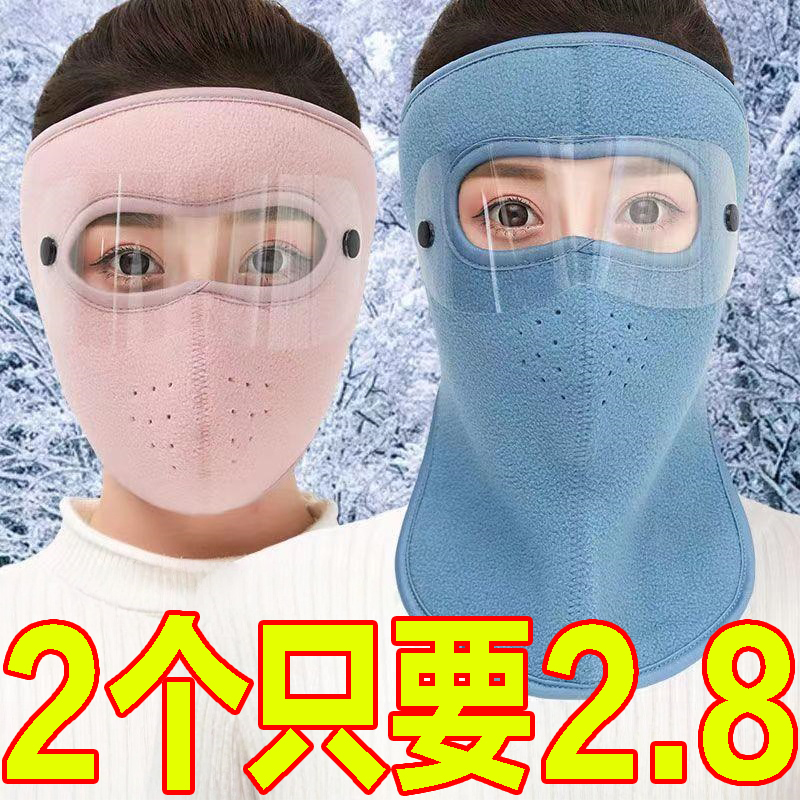2025新款高颜值防风防寒保暖面罩