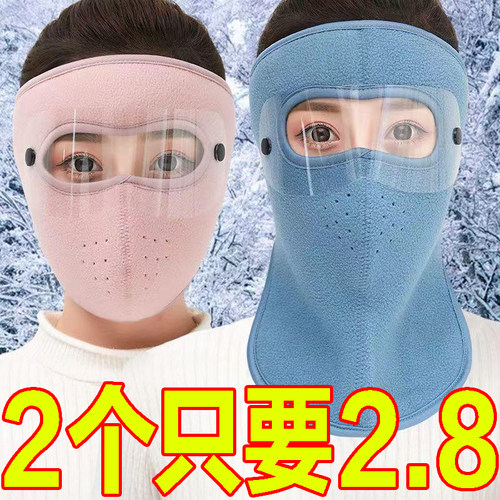 2025新款高颜值防风防寒保暖面罩
