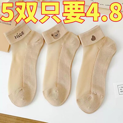 肉色水晶丝袜子女短袜夏季薄款