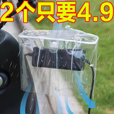电动车充电器防雨罩防水防晒防尘
