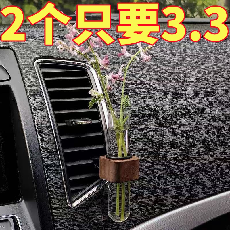 简约黑胡桃车载香薰水培试管