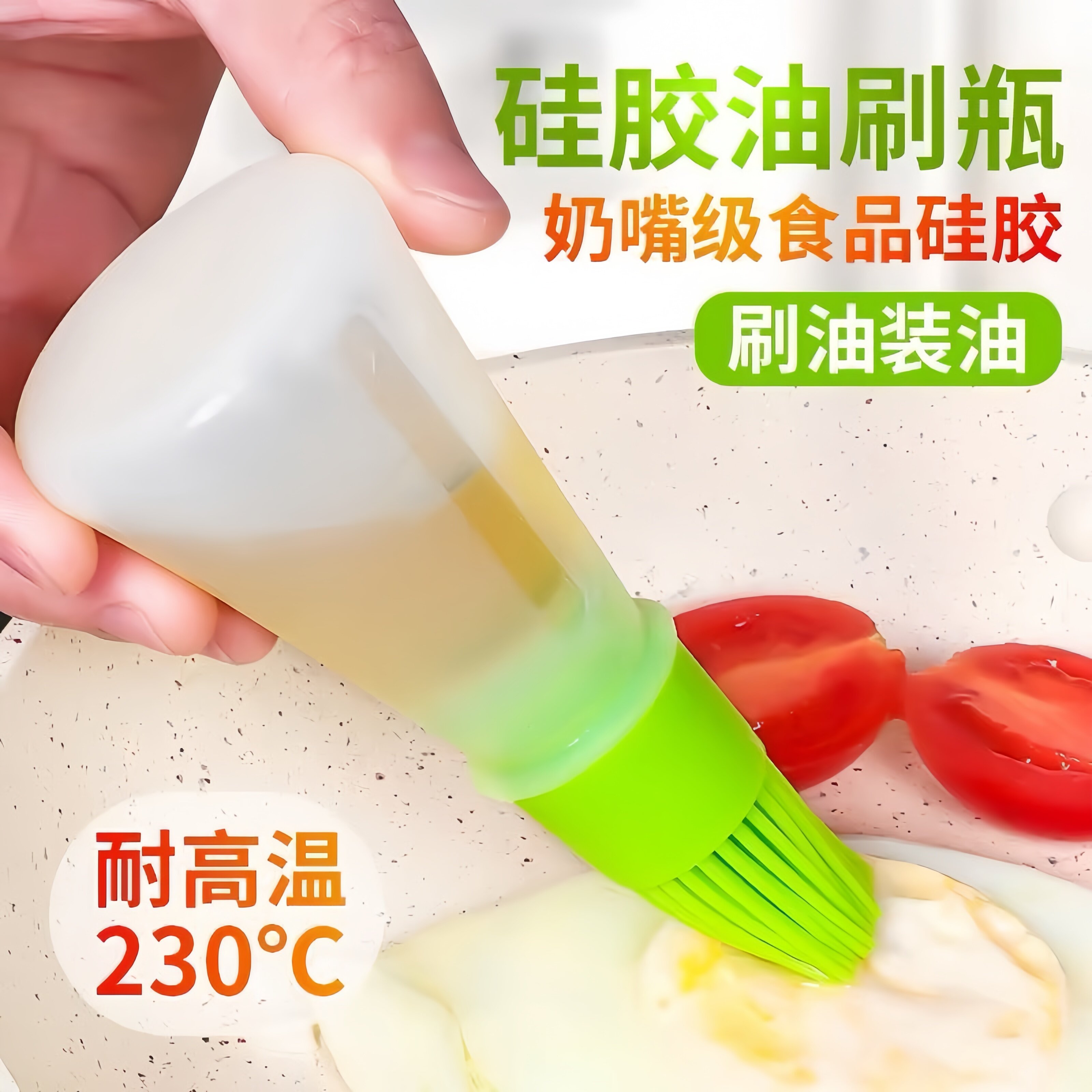 食品级油刷耐高温烘焙烧烤通用