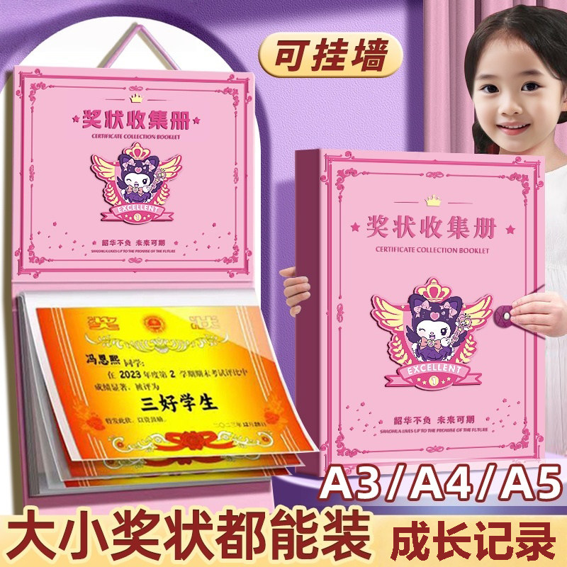 奖状收集册票据收集册挂墙展示荣誉证书a4儿童收纳神器藏册本相册,家居饰品,其他,淘宝优惠券,粉丝福利购,淘宝优惠卷