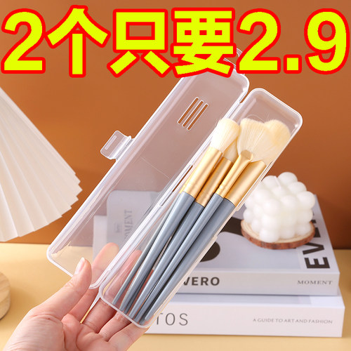 化妆刷收纳盒便携防尘带盖