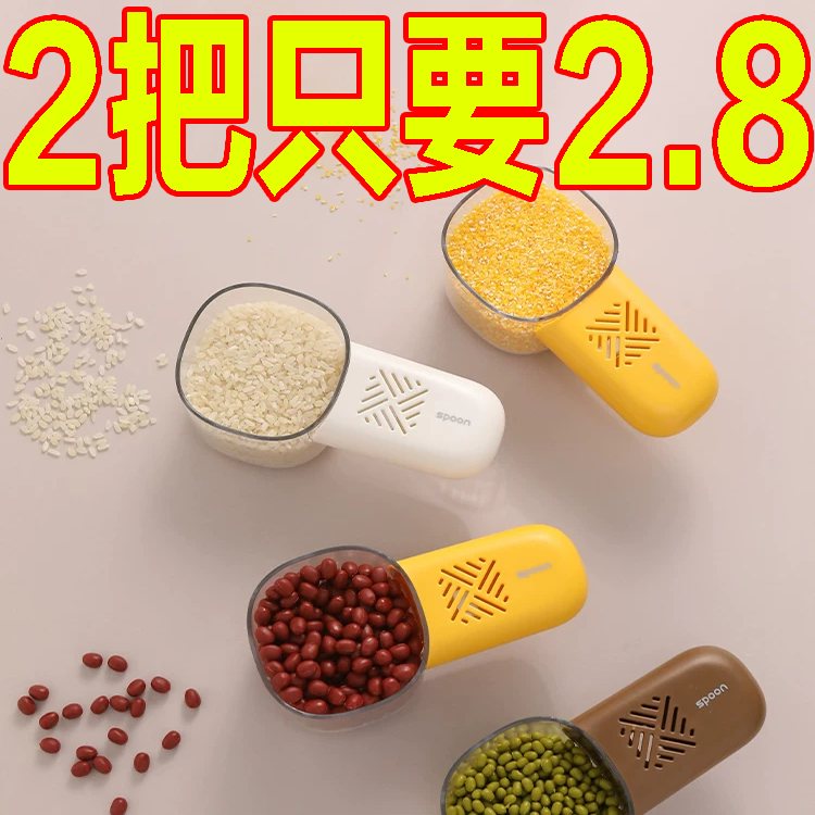 带刻度厨房奶粉多功能大容量防虫