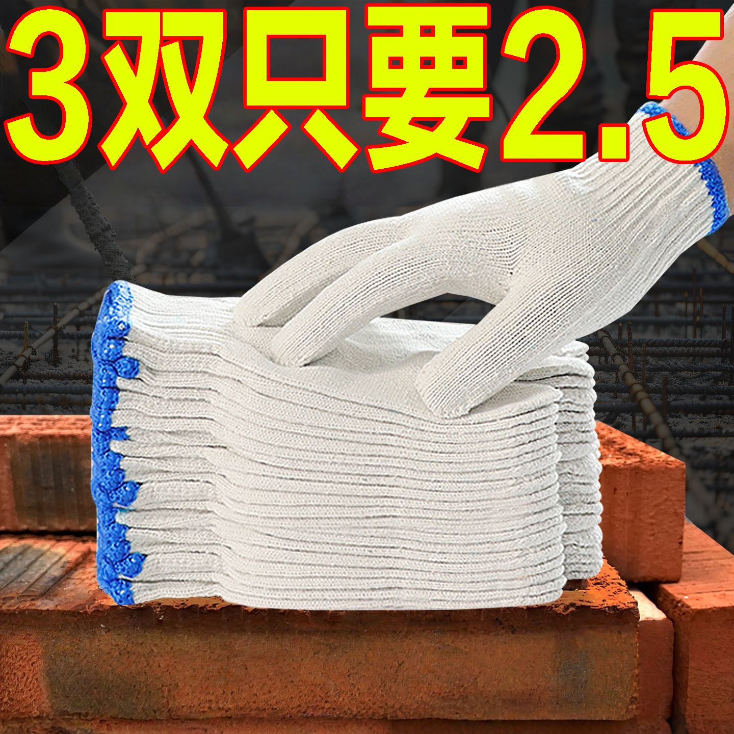 新款棉线劳保手套耐磨防滑耐用