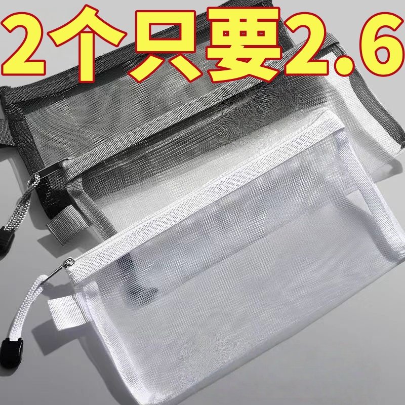 透明网纱笔袋尼龙简约文具袋
