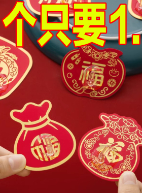 挂钩新年福字红色喜庆小挂钩强力粘胶免打孔挂中国结灯笼承重粘钩